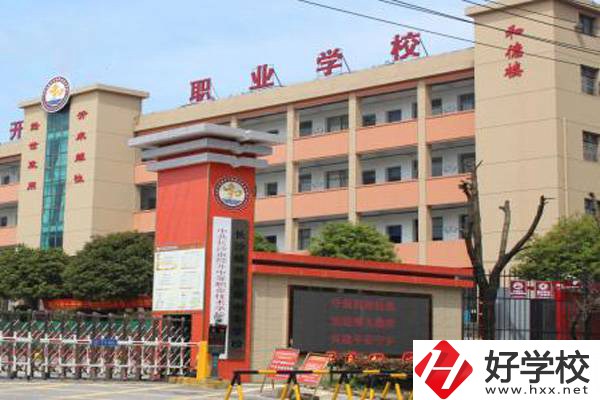 長(zhǎng)沙市經(jīng)開中等職業(yè)技術(shù)學(xué)校怎么樣？有哪些專業(yè)？