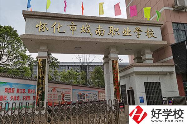 懷化市城南職業(yè)學(xué)校怎么樣？有哪些入學(xué)須知？