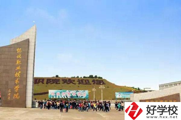懷化有初中生畢業(yè)可以讀的大專嗎？可以讀哪些專業(yè)？