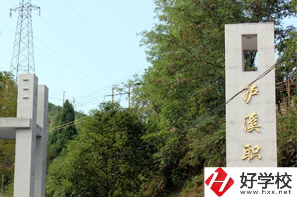瀘溪縣第一職業(yè)中學的教育質(zhì)量怎么樣？