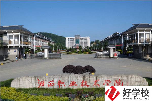 湘西民族職業(yè)技術(shù)學(xué)院是職高學(xué)校嗎？學(xué)校怎么樣？