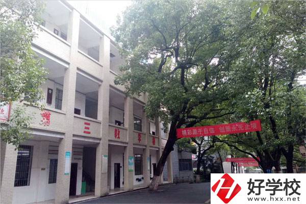 衡陽市職業(yè)中等專業(yè)學(xué)?？诒貌缓?？