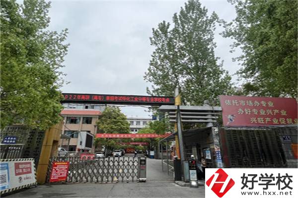 懷化有退役軍人可以讀的中職學校嗎？有什么優(yōu)待？