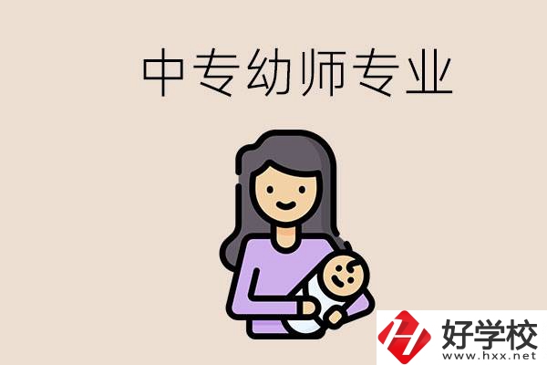 懷化哪些中專(zhuān)可以學(xué)幼師？該怎么報(bào)名？