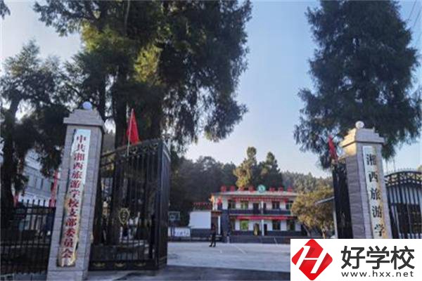 湘西乾城旅游學校怎么樣？有什么辦學特色？