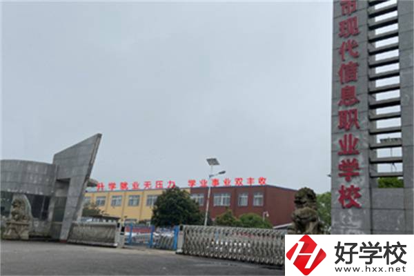 婁底有哪些民辦職高？辦學(xué)條件怎么樣？