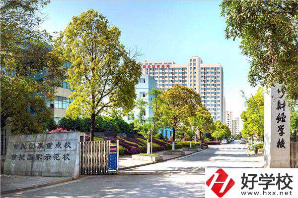 長沙有哪些比較好的中專學(xué)校？