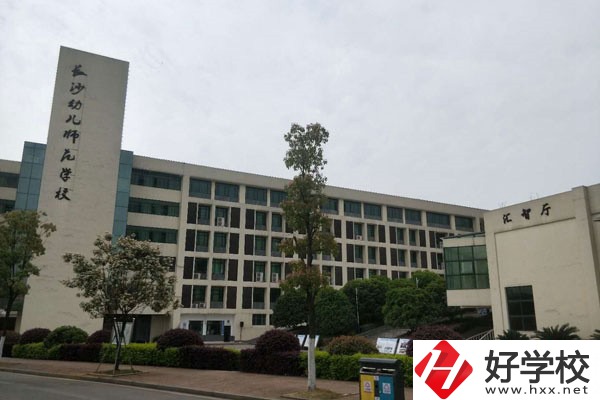 長沙有開設(shè)學(xué)前教育專業(yè)的職校嗎？招生要求高嗎？