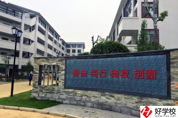 張家界市高級技工學校怎么樣？