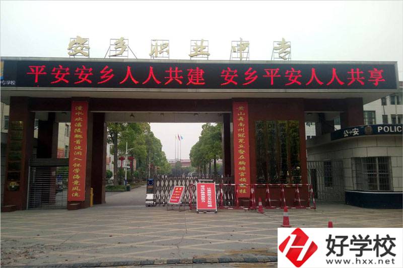 安鄉(xiāng)縣職業(yè)中專學(xué)校宿舍好嗎？專業(yè)多不多？