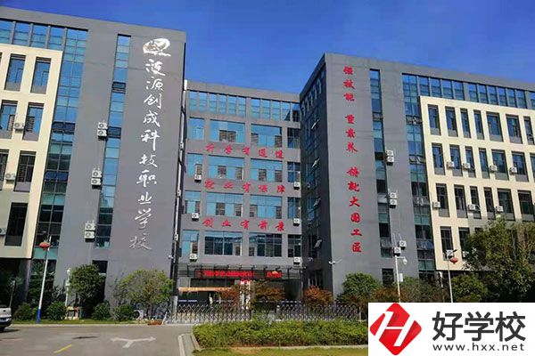 婁底漣源市有民辦職高嗎？教學(xué)條件怎么樣？