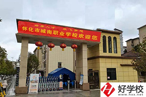 懷化市城南職業(yè)學(xué)校是公辦還是民辦？學(xué)費貴不貴？