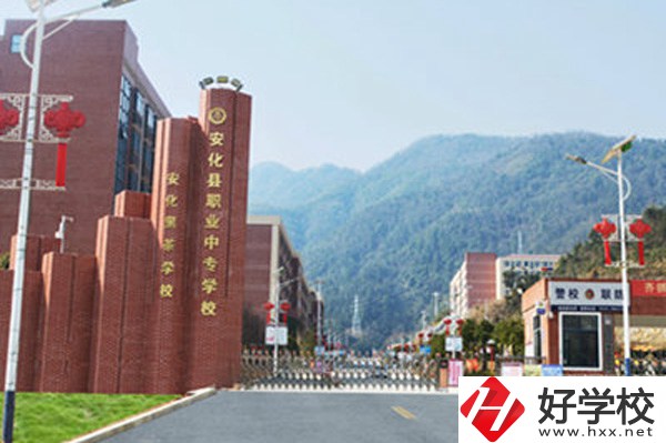 安化縣職業(yè)中專怎么樣？有哪些特色專業(yè)？
