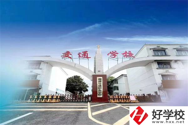 湘潭共有多少所民辦中專？哪幾所值得推薦？