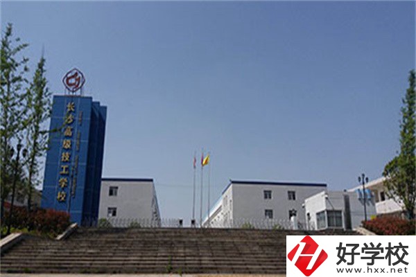 長(zhǎng)沙適合初中畢業(yè)生的技校有哪些？可以學(xué)什么專(zhuān)業(yè)？