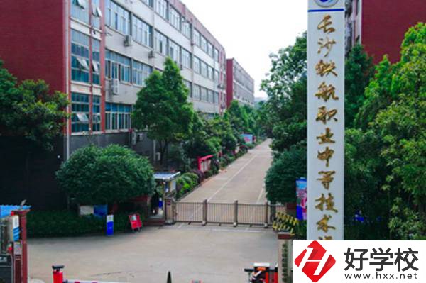 長沙可以學(xué)習(xí)航空類專業(yè)的學(xué)校有哪些？