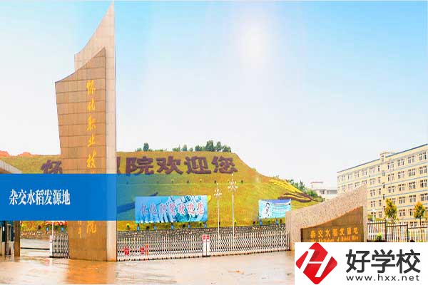 懷化職業(yè)技術(shù)學(xué)院開設(shè)了中職部嗎？招生的專業(yè)有哪些？