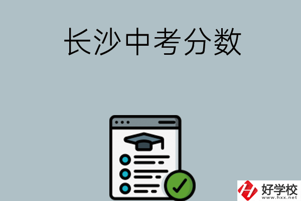 長(zhǎng)沙中考300分以下能讀什么中職學(xué)校？