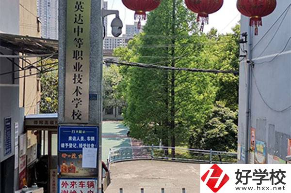 邵陽市英達中等職業(yè)技術(shù)學(xué)校的招生要求有哪些？