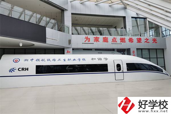 婁底有衛(wèi)校嗎？學(xué)校辦學(xué)條件怎么樣？
