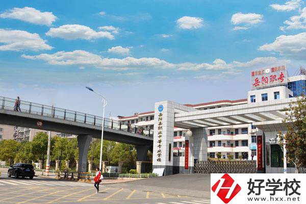 岳陽(yáng)排名靠前的中專是哪幾所？有哪些辦學(xué)優(yōu)勢(shì)？