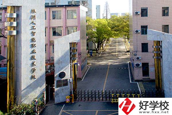 株洲人工智能職業(yè)技術學校學費是多少？有補助政策嗎？