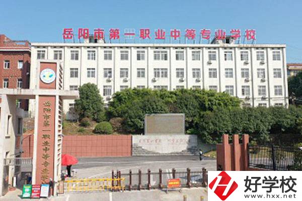 想在岳陽上國家重點(diǎn)的中專學(xué)校，這2所一定要看！
