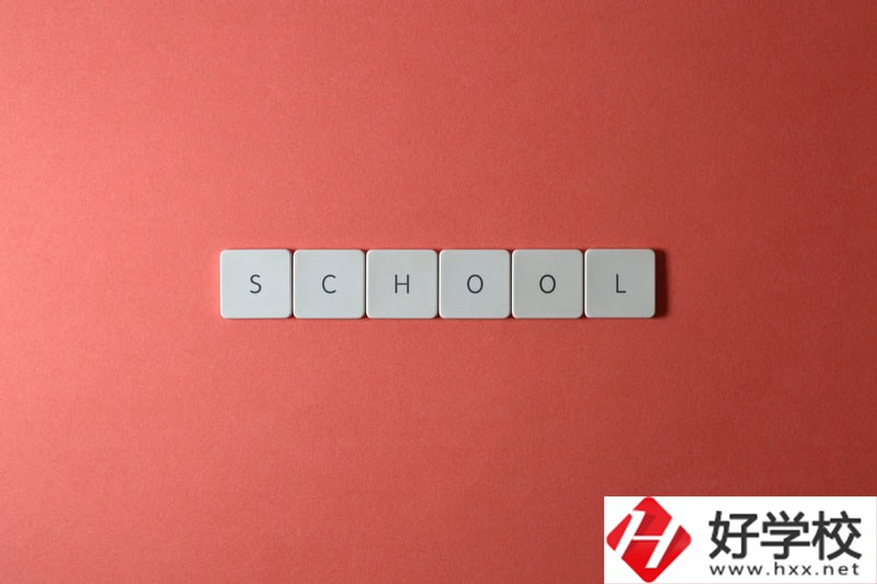 長(zhǎng)沙財(cái)經(jīng)學(xué)校辦學(xué)條件怎么樣？教學(xué)質(zhì)量好不好？