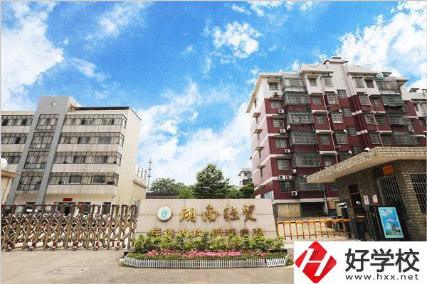 湘潭經(jīng)貿(mào)職校在哪？師資力量怎么樣？