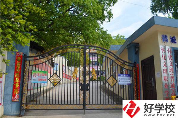 懷化文理職校在哪里？是公辦還是民辦？