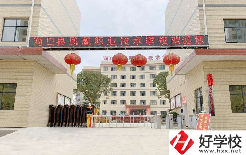 洞口縣鳳凰職業(yè)技術(shù)學(xué)校有哪些辦學(xué)特色？