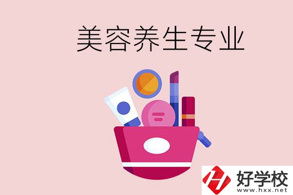 長沙職校有美容養(yǎng)生專業(yè)嗎？讀完職校就工作行不行？