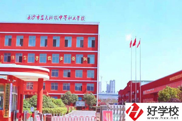 長沙市藍天科技中等職業(yè)學(xué)校的辦學(xué)條件怎么樣？