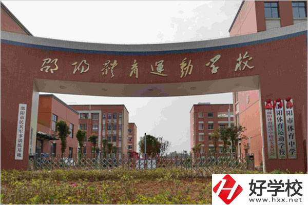 在邵陽想學(xué)體育可以去哪所職校？學(xué)體育好就業(yè)嗎？