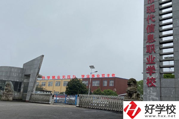 婁底市現(xiàn)代信息中等職業(yè)學(xué)校有哪些專業(yè)？