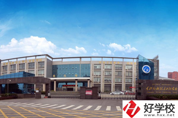 哪所學(xué)校是長沙最好的中職學(xué)校？