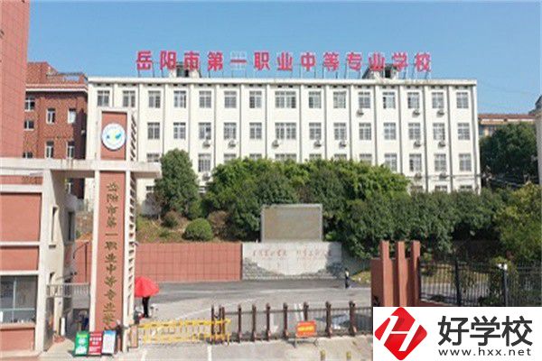 岳陽哪些職高有升學(xué)班？升學(xué)率高不高？
