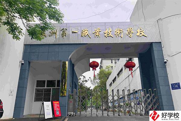 株洲面向全國(guó)招生的中專有哪些？有什么辦學(xué)特色？