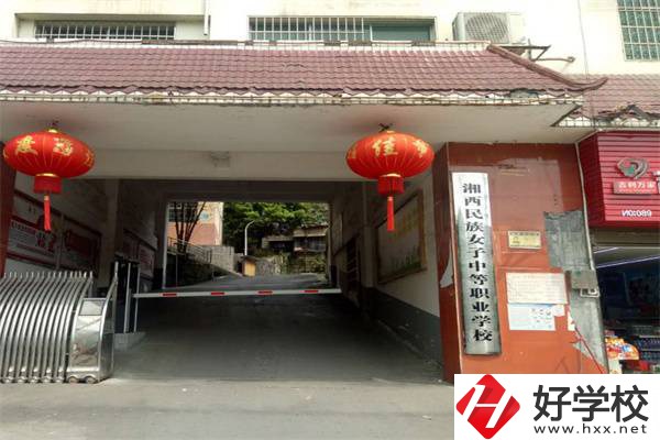 湘西民族女子中等職業(yè)學(xué)校有哪些專業(yè)？招生要求高嗎？
