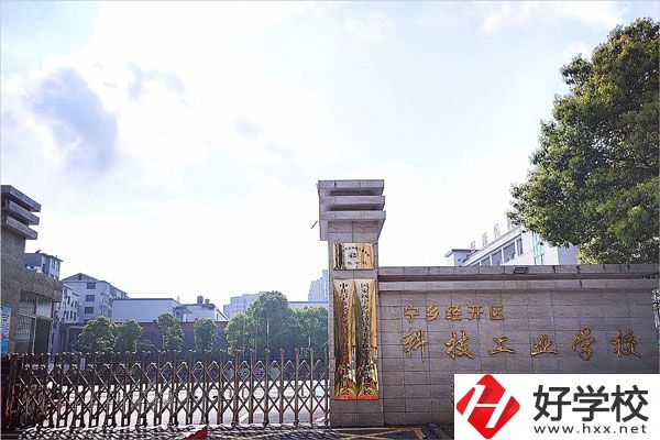 長(zhǎng)沙市經(jīng)開(kāi)職業(yè)學(xué)校在哪里？辦學(xué)條件怎么樣？