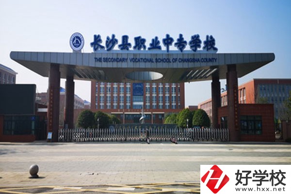 長沙哪所職校學費少一點？有哪些減免政策？