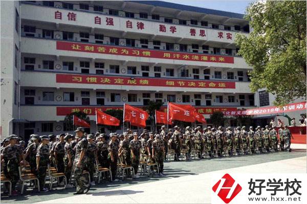 懷化文理職校的條件怎么樣？招生條件是什么？