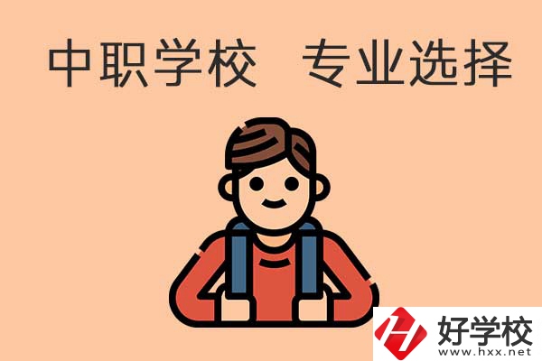 懷化有哪些中職學(xué)校開設(shè)計(jì)算機(jī)專業(yè)？能對(duì)口升學(xué)嗎？
