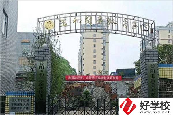 益陽電腦美術(shù)職業(yè)學(xué)校的辦學(xué)條件怎么樣？