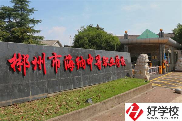 郴州有哪些民辦中職推薦？辦學(xué)條件怎么樣？