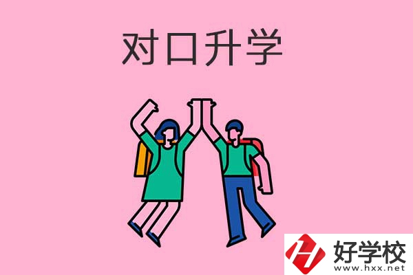 衡陽有哪些中職學(xué)校開設(shè)了對口升學(xué)班？
