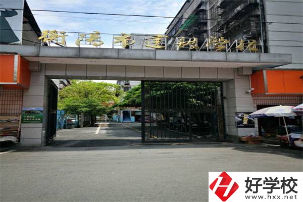 衡陽市建設(shè)學(xué)校好不好？有哪些專業(yè)？