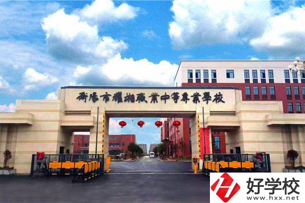 衡陽市耀湘職業(yè)中等專業(yè)學(xué)校有哪些辦學(xué)特色？