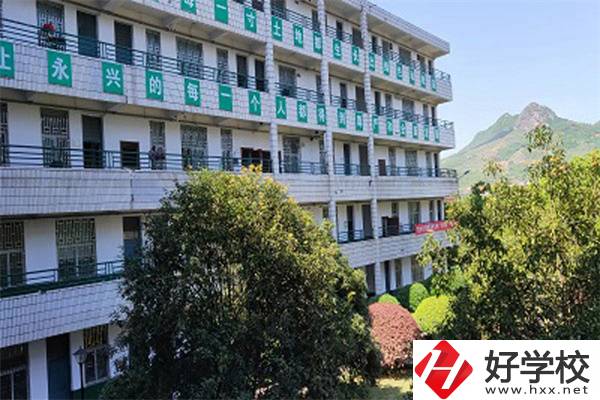 永興縣職業(yè)中專學(xué)校位置在哪里？辦學(xué)條件怎么樣？