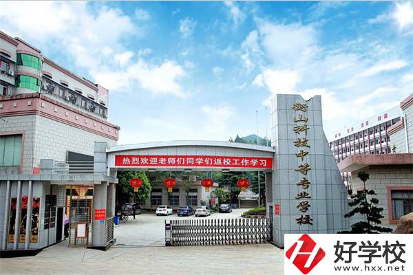 衡陽的民辦職高怎么樣？有什么辦學優(yōu)勢？